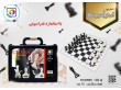 بردیا شطرنج فدراسیونی کیفی 