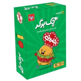 بازی چک برگر شفرونی بازیتا 