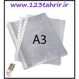 کاور کاغذ A3 صد برگی / عمده /