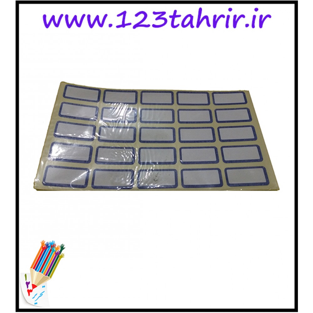 لیبل اسم دور آبی ایرانی  /عمده/ بسته 100 برگی