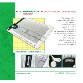 فابل  تخته رسم مهندسی استاندارد متحرک A3