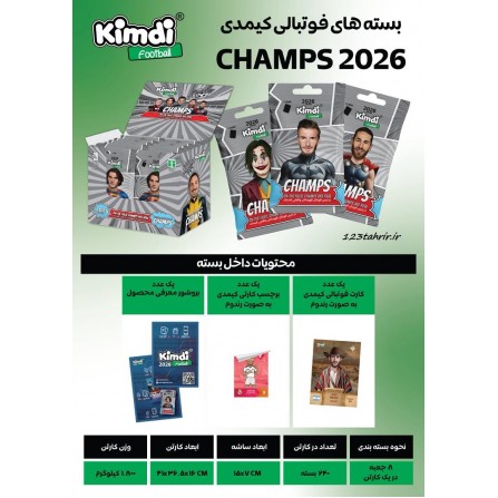 کیمدی کارت فوتبالی 2026 چمپس کارتن 240 تایی