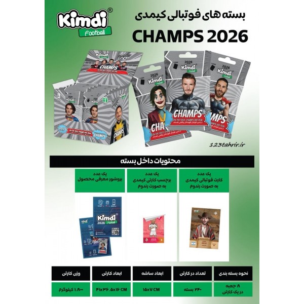 کیمدی کارت فوتبالی 2026 چمپس کارتن 240 تایی