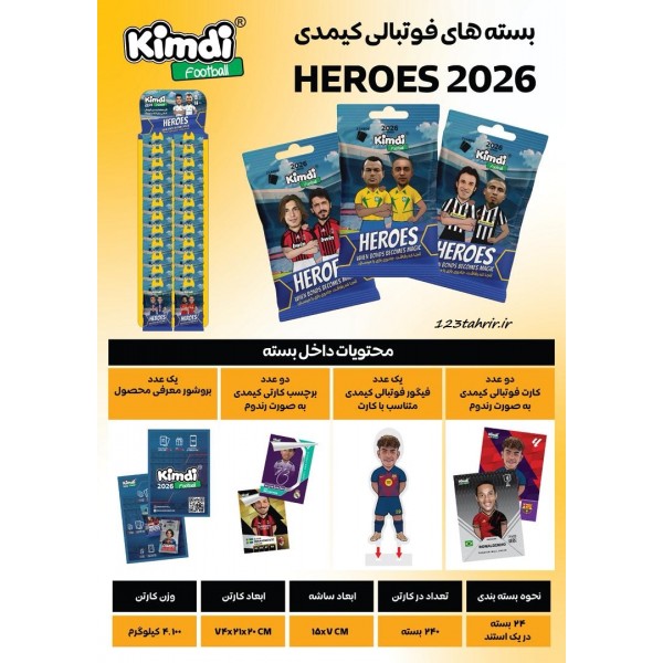 کیمدی کارت فوتبالی 2026 هیروز کارتن 240 تایی