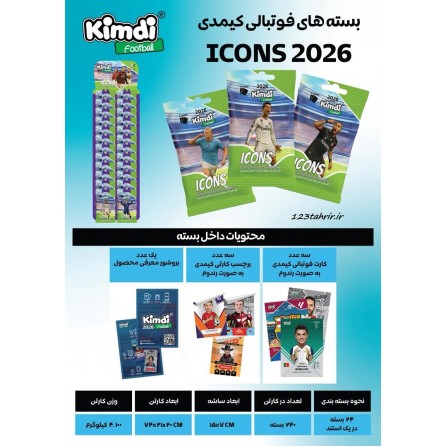 کیمدی کارت فوتبالی 2026 آیکونز کارتن 240 تایی