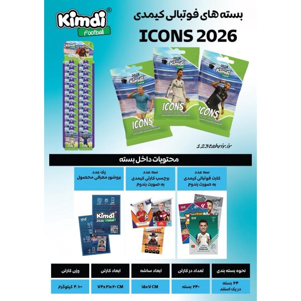 کیمدی کارت فوتبالی 2026 آیکونز کارتن 240 تایی