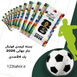 کیمدی کارت فوتبالی ویژه جام جهانی  استند 24 تایی