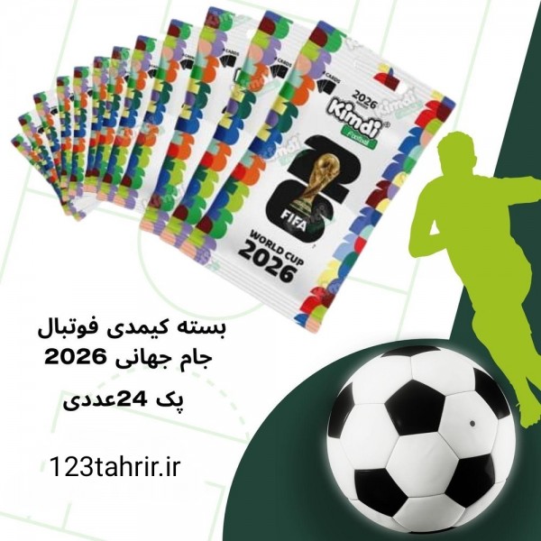 کیمدی کارت فوتبالی ویژه جام جهانی  استند 24 تایی