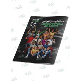 کیمدی مجله فوتبال 2026 / عمده /