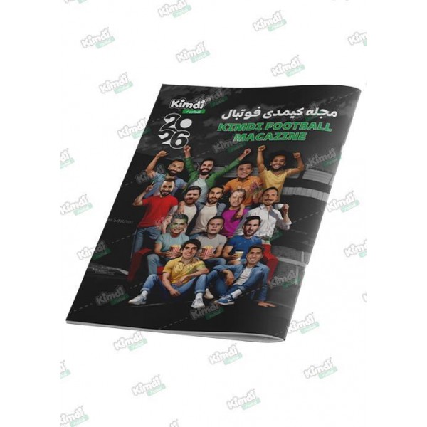 کیمدی مجله فوتبال 2026 / عمده /