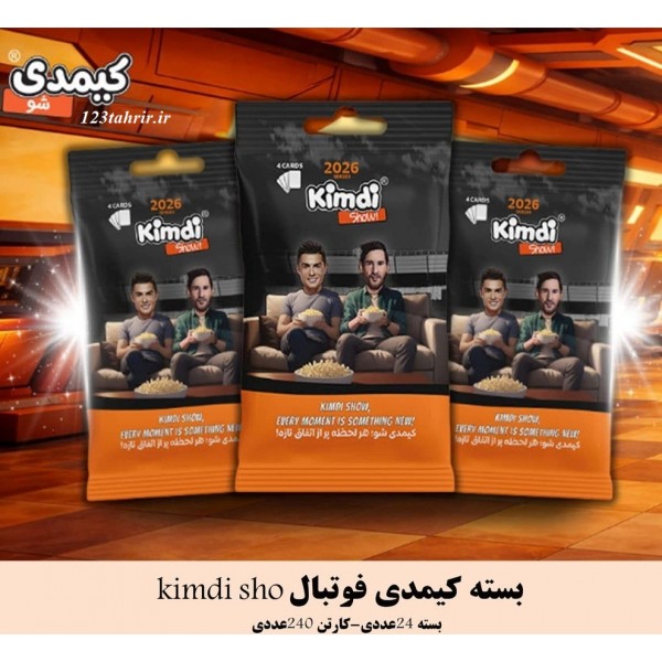 کیمدی شو کارت فوتبالی 2026 KIMDI SHO رگال 24 تایی