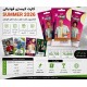 کیمدی کارت فوتبالی تابستان SUMMER 20206  کارتن 240  تایی
