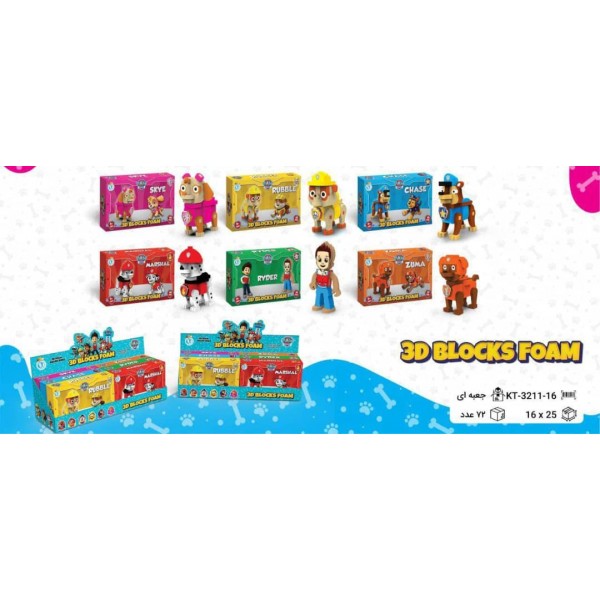 لگو فومی سگهای نگهبان / عمده / 6 عددی