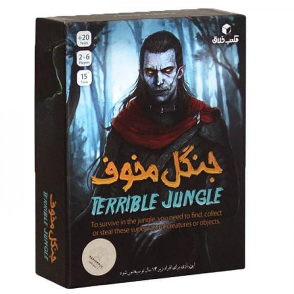 بازی جنگل مخوف مکعب خلاق