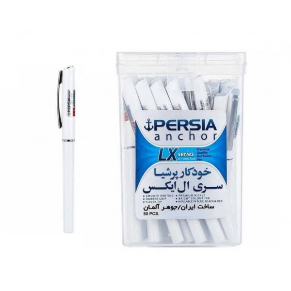 خودکار 0.7 میل پرشیا ال ایکس /عمده/ 50 تایی خودکار 0.7 میل پرشیا ال ایکس /عمده/ 50 تایی