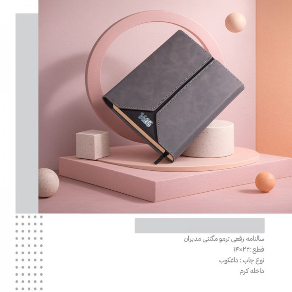 سررسید 1405 رقعی ترمو مدیران کد 225 / عمده /