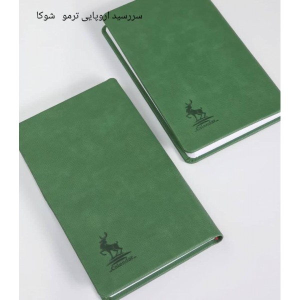 سررسید 1405 اروپایی ترمو شوکا / عمده /