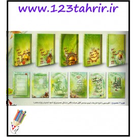 تقویم جیبی در عناوین مختلف /عمده/