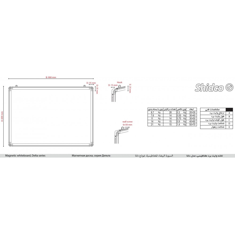 تخته وایت برد مغناطیسی دلتا 50*30 شیدکو